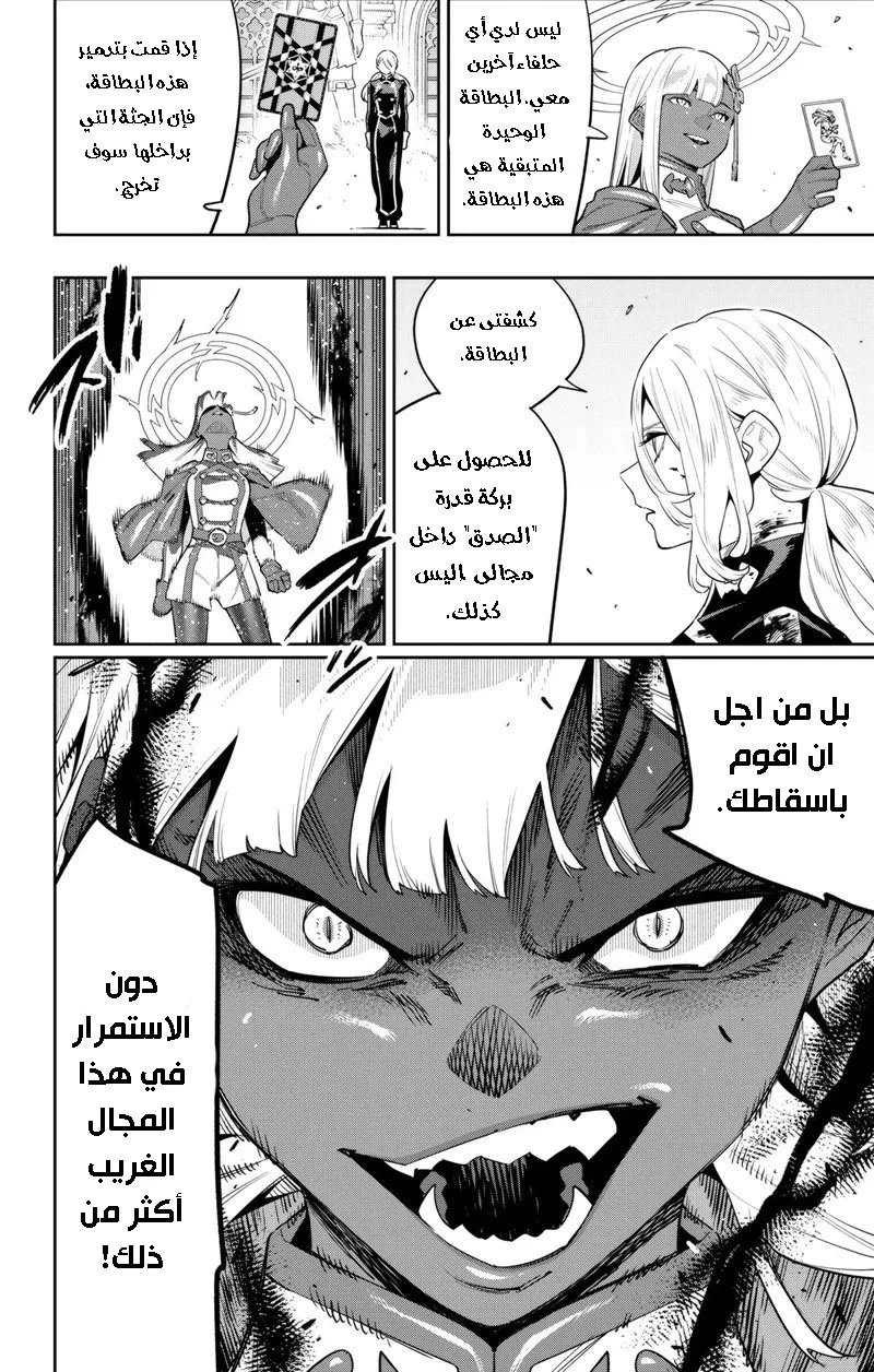 Chapter Image 19
