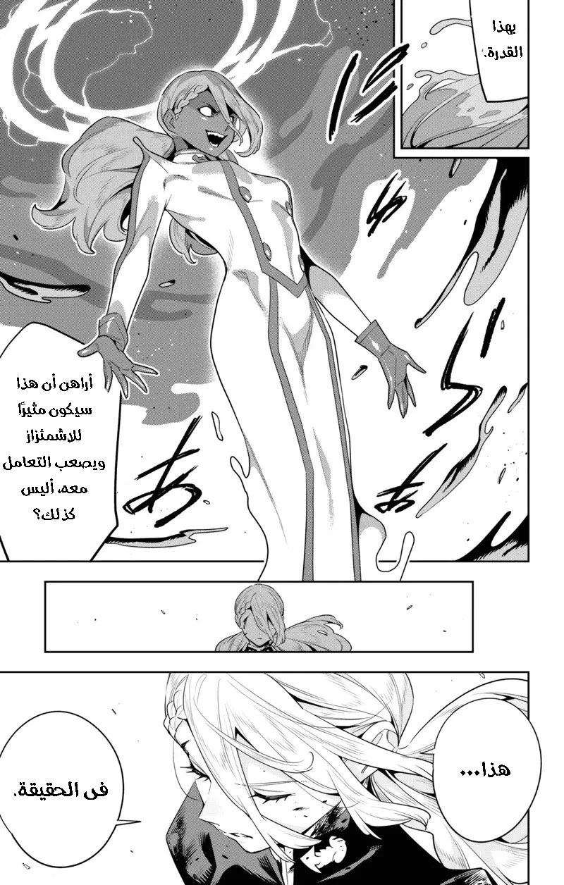 Chapter Image 20