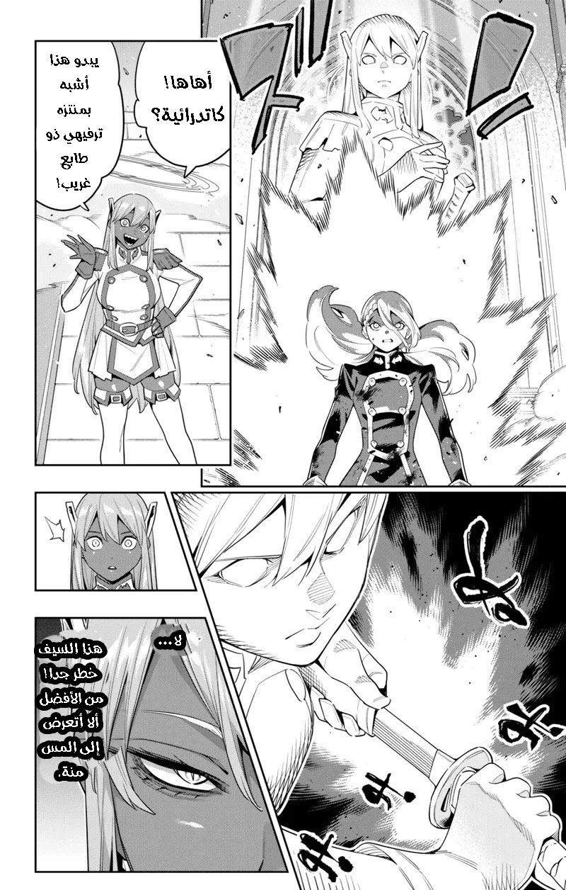 Chapter Image 3