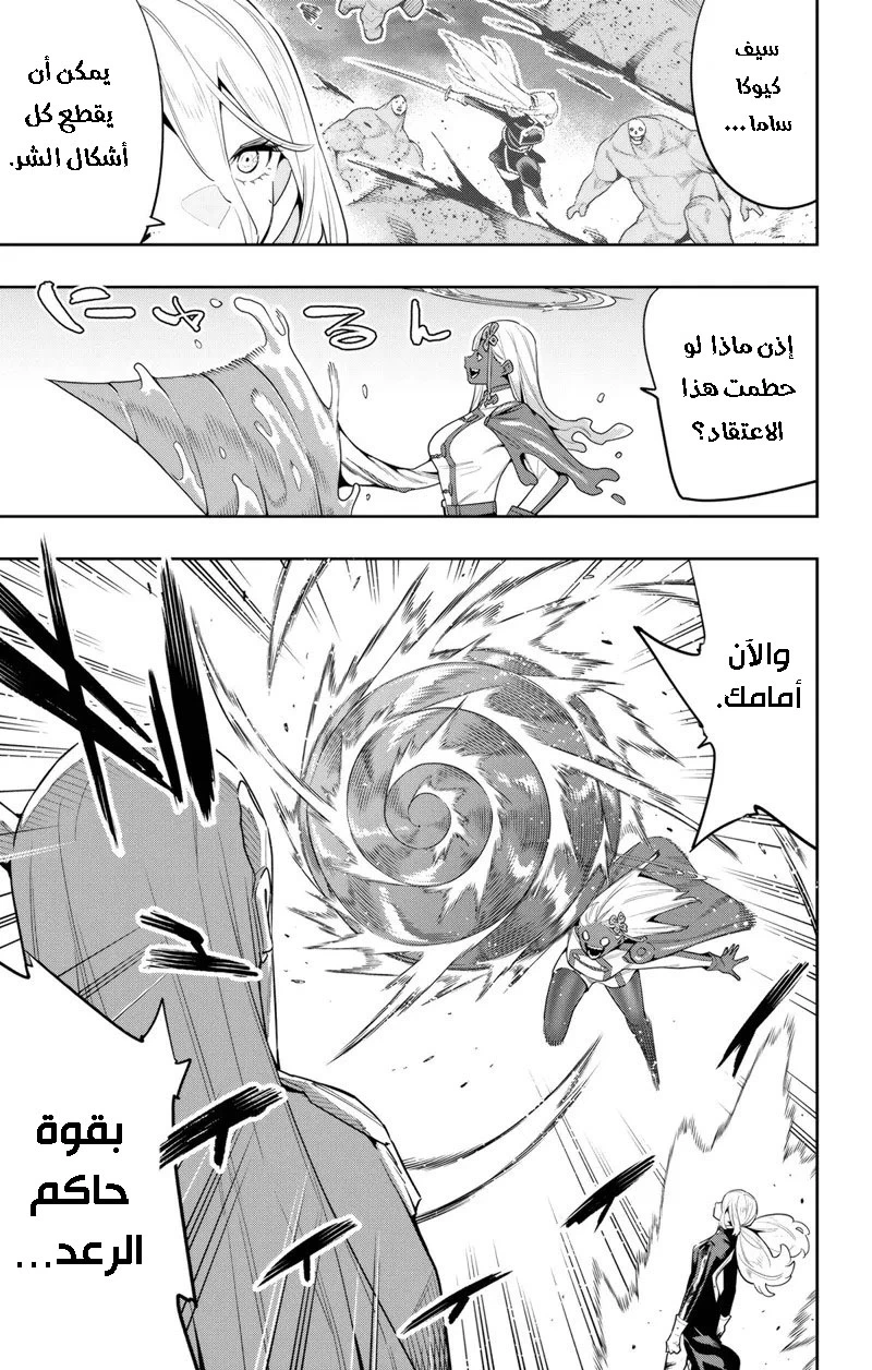 Chapter Image 4