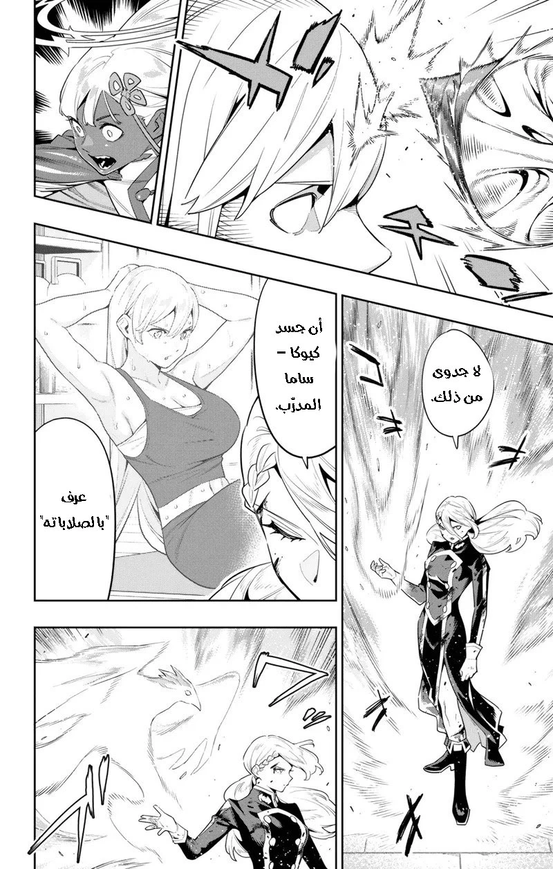 Chapter Image 5