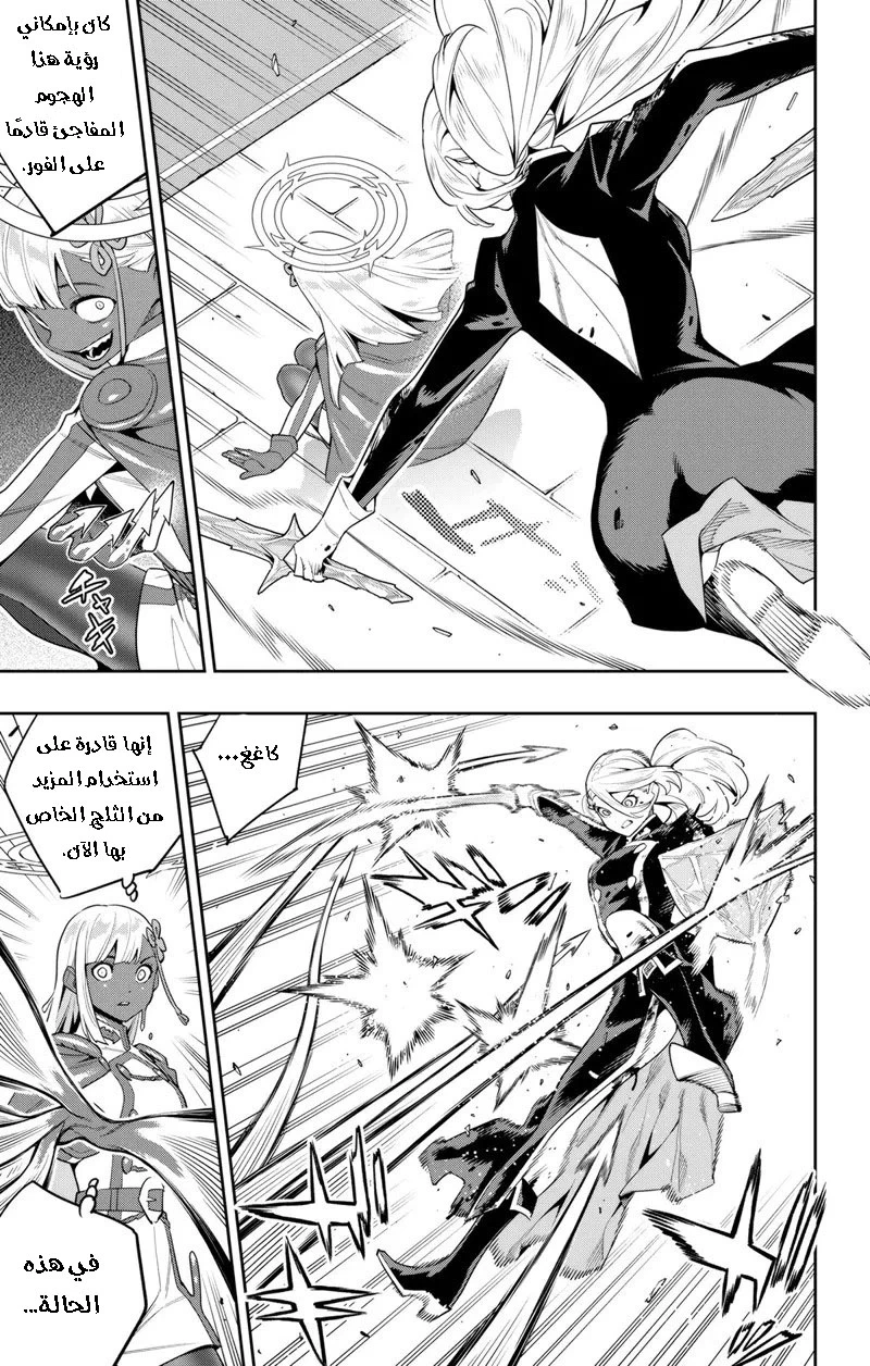 Chapter Image 8