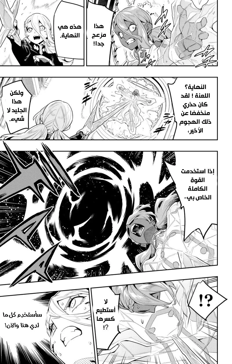 Chapter Image 10