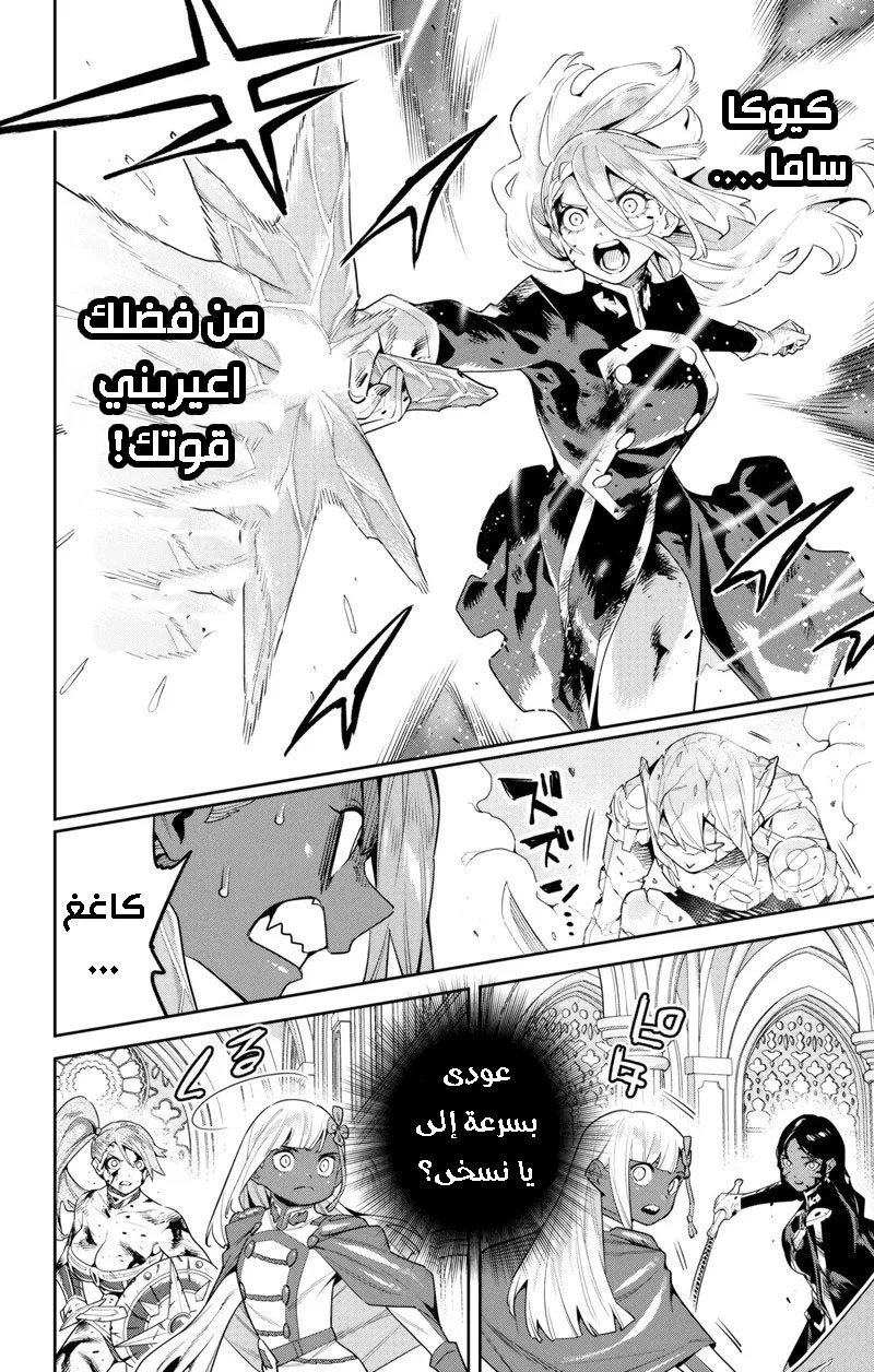 Chapter Image 11
