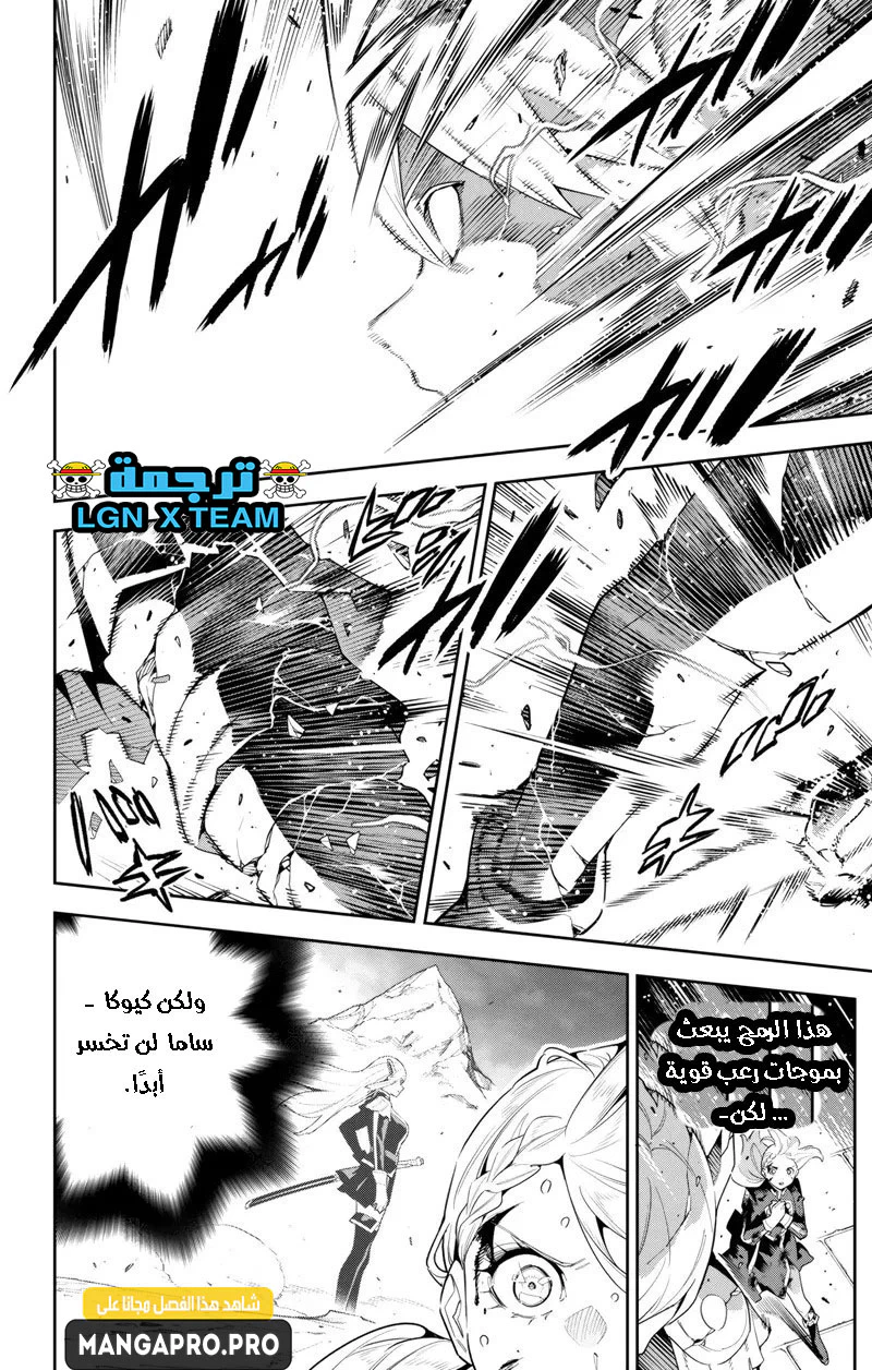 Chapter Image 7