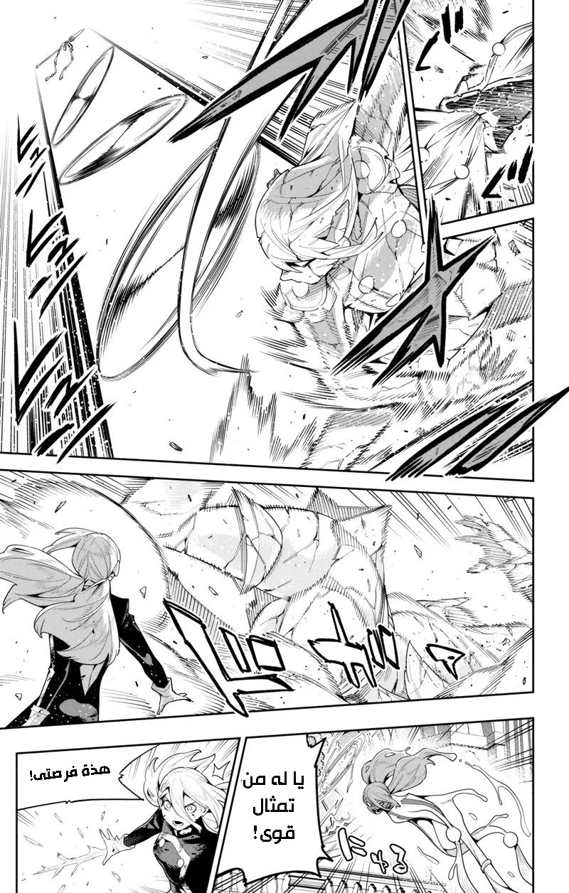 Chapter Image 8