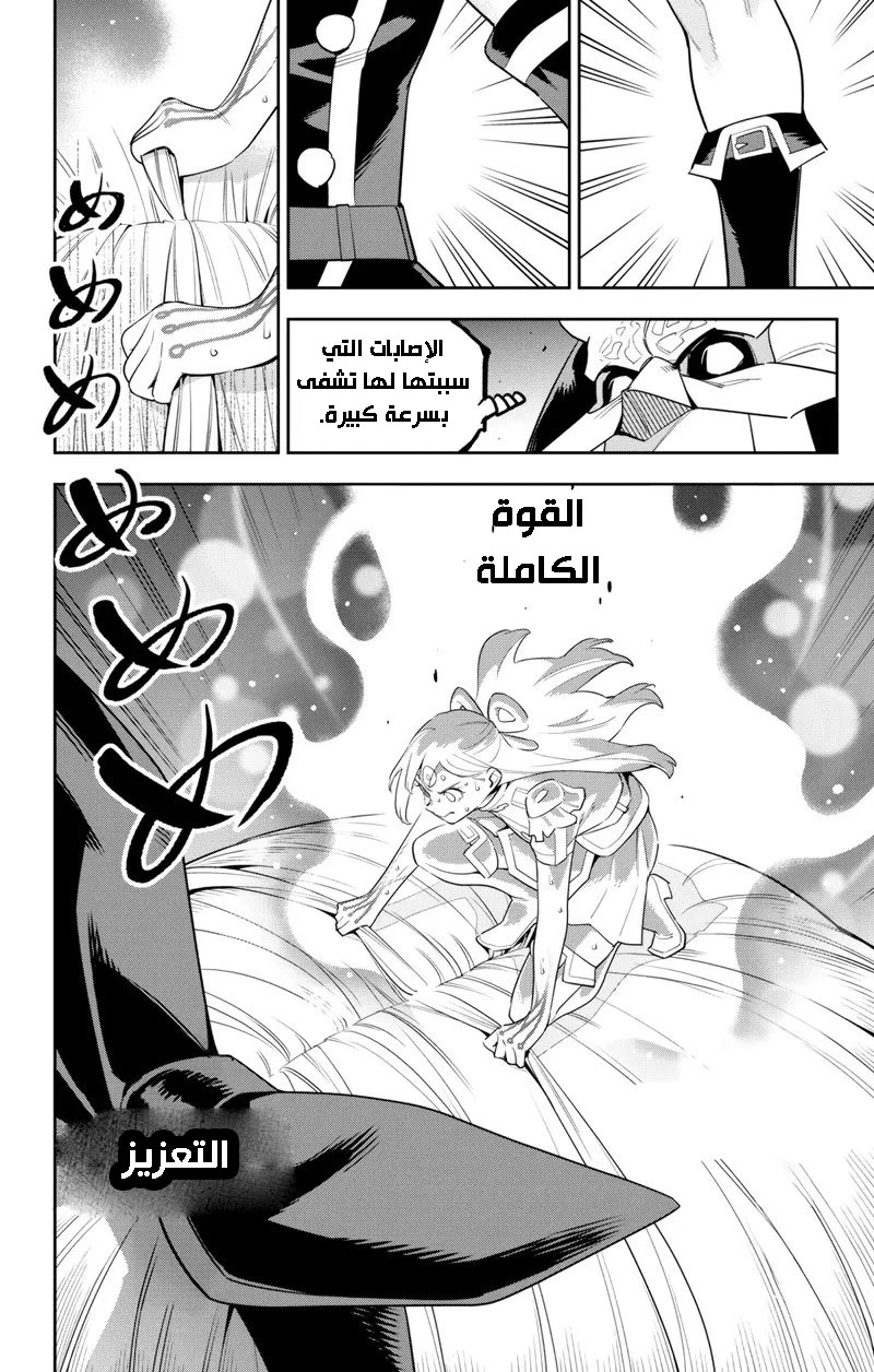 Chapter Image 13