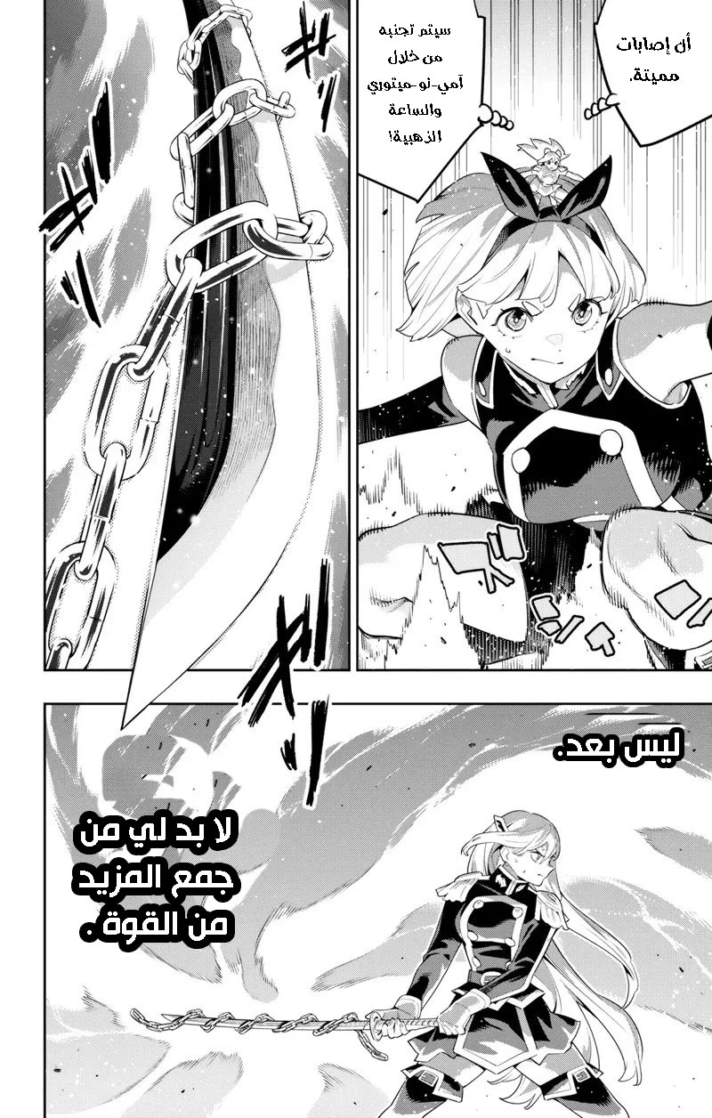 Chapter Image 15