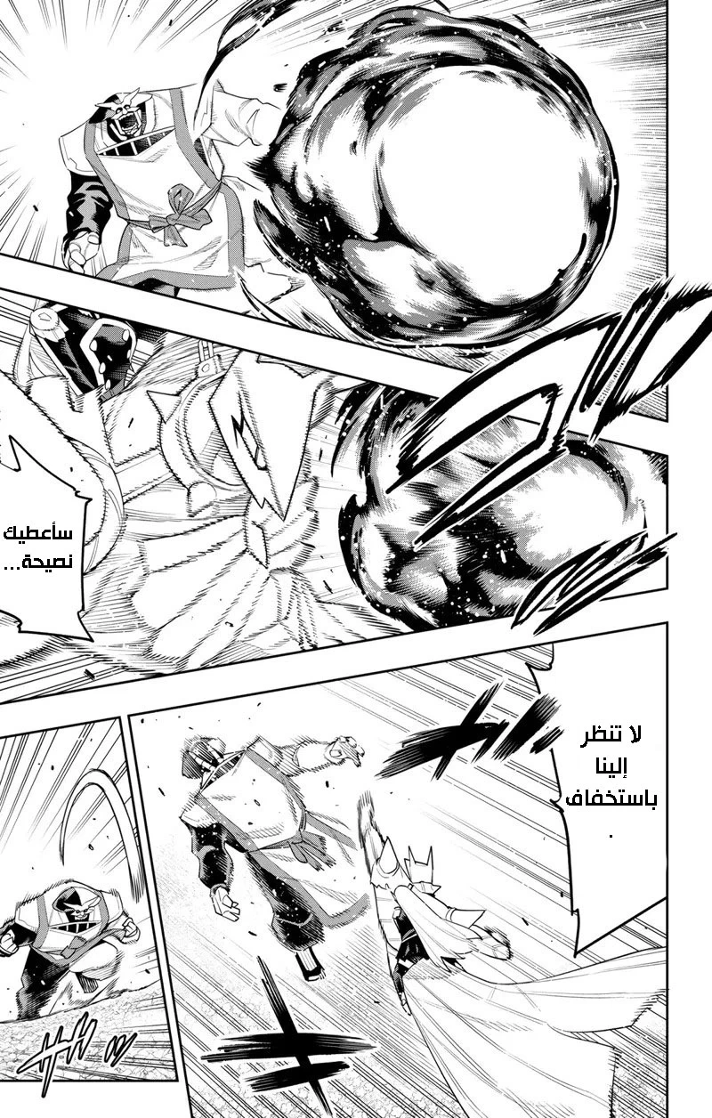 Chapter Image 8