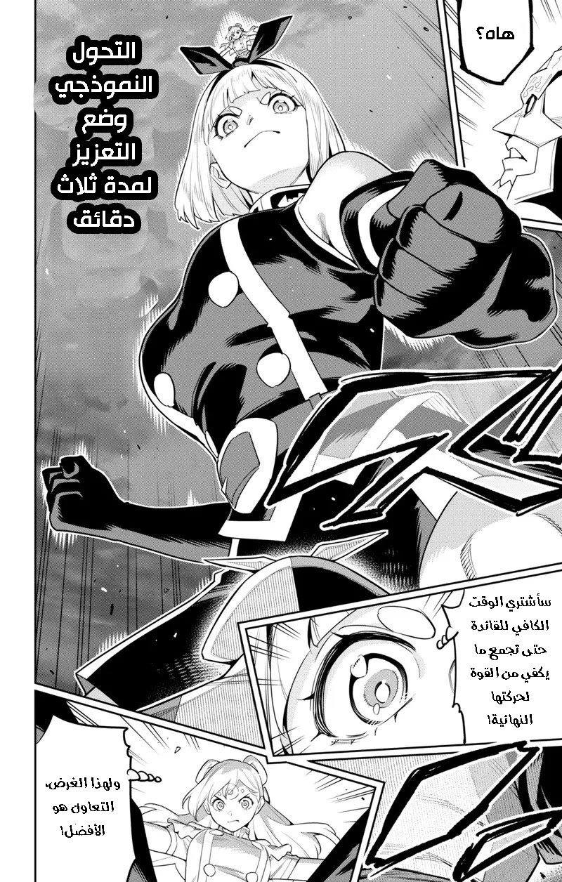 Chapter Image 9