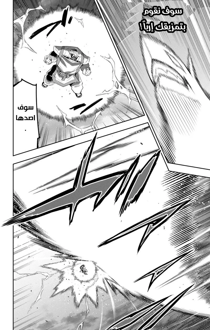 Chapter Image 11