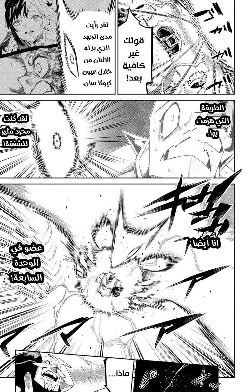 Chapter Image 12