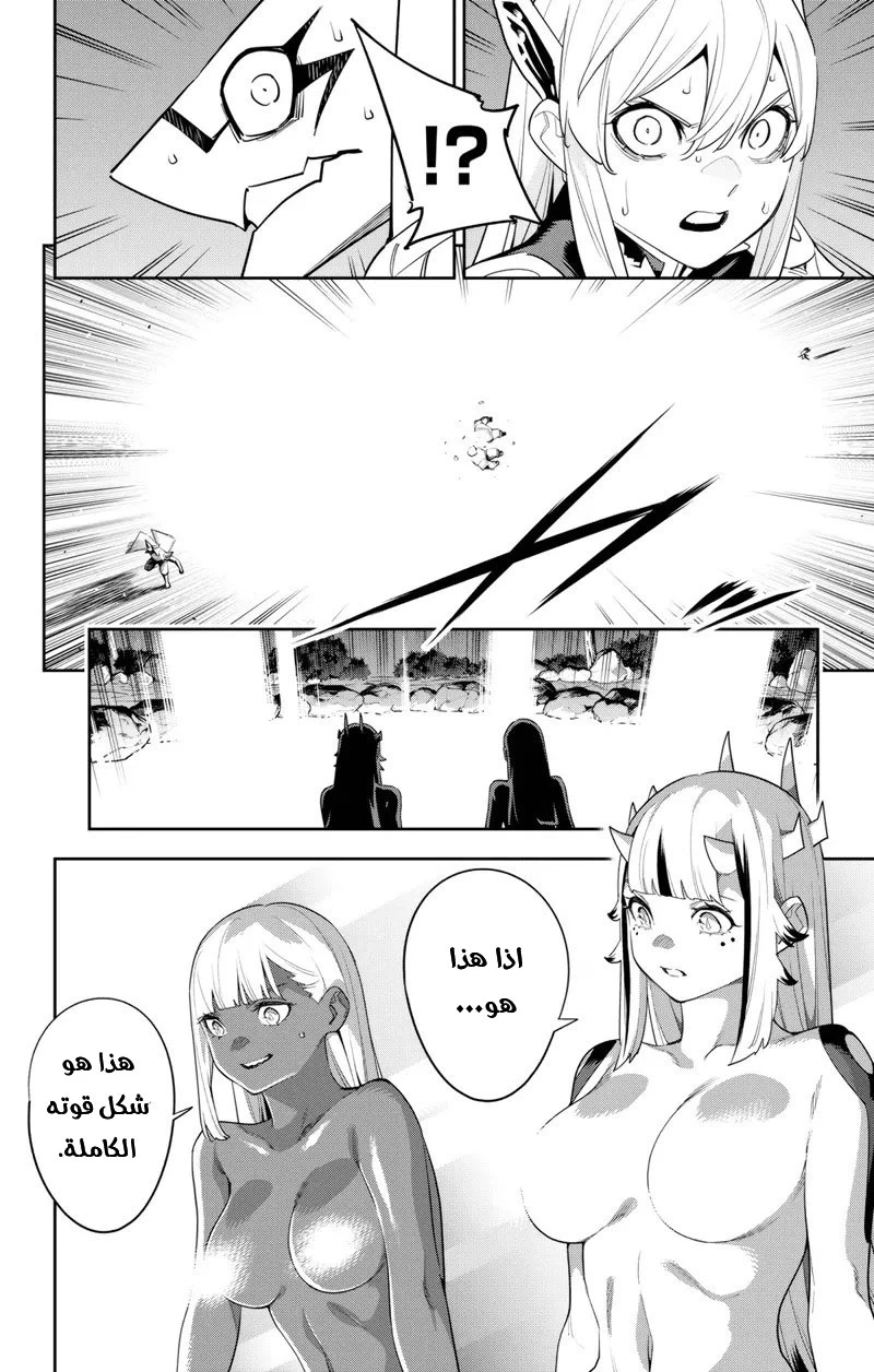 Chapter Image 15