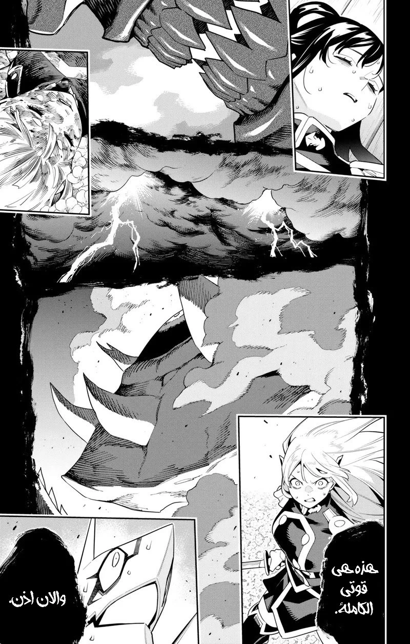 Chapter Image 16