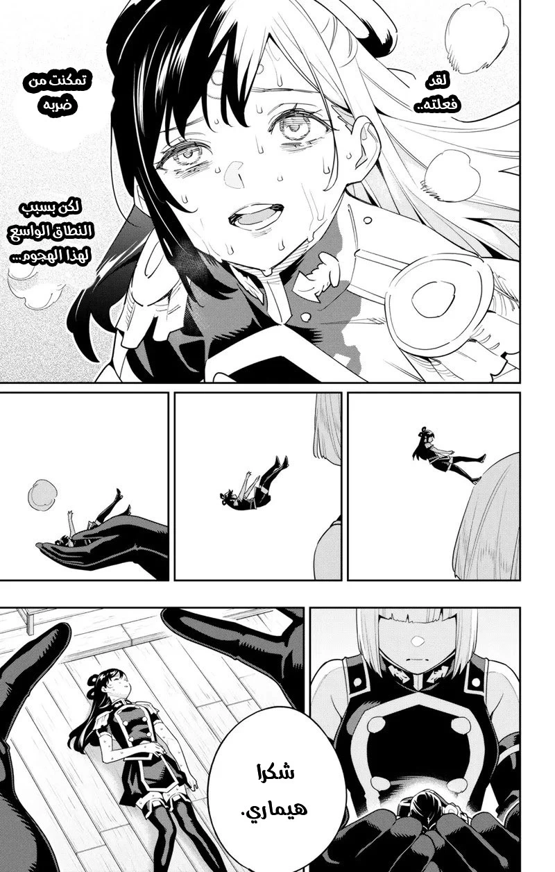 Chapter Image 4