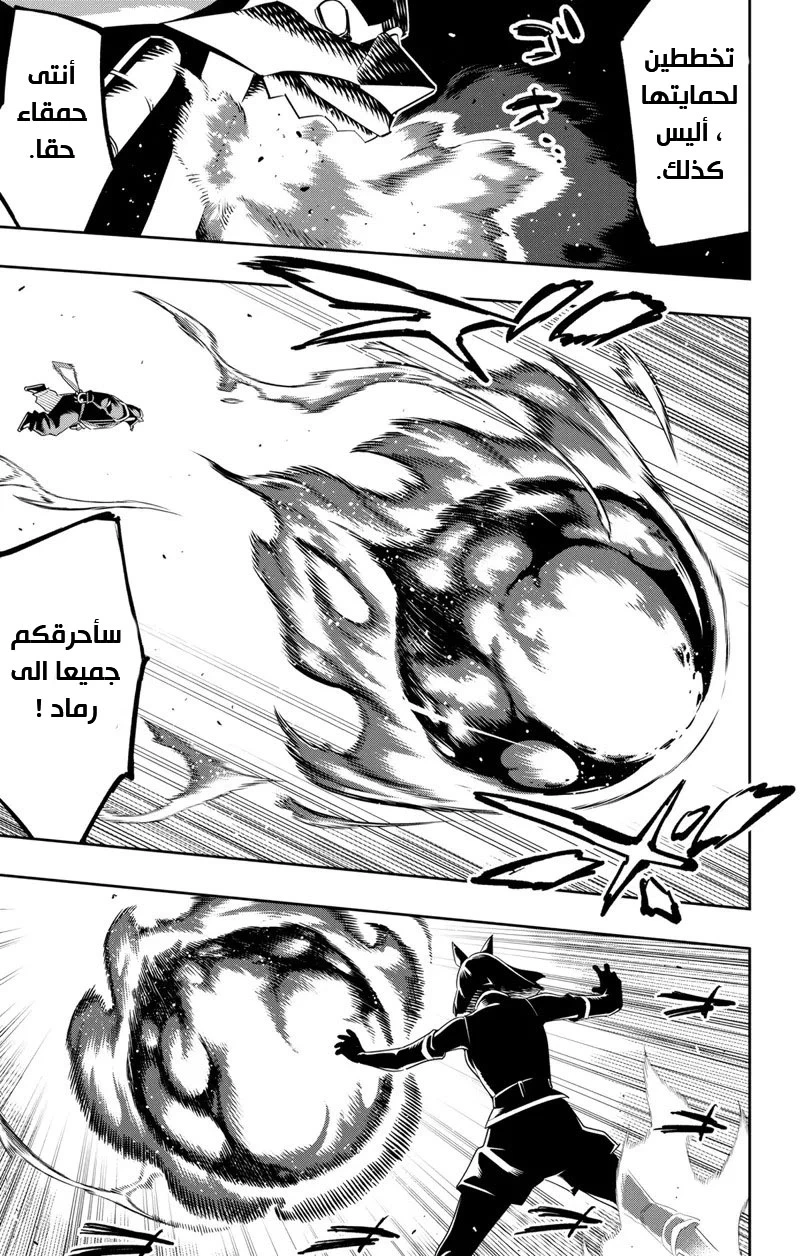 Chapter Image 6