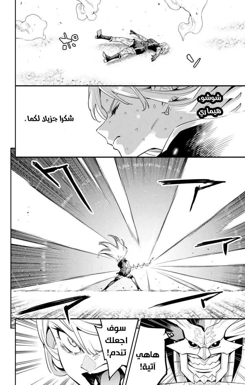 Chapter Image 9