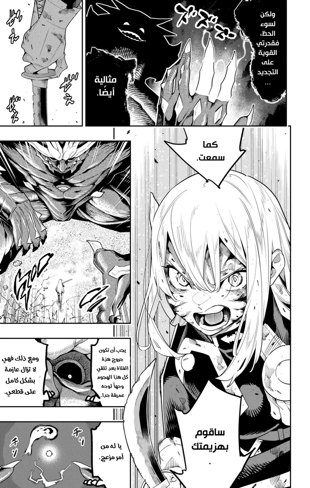 Chapter Image 10
