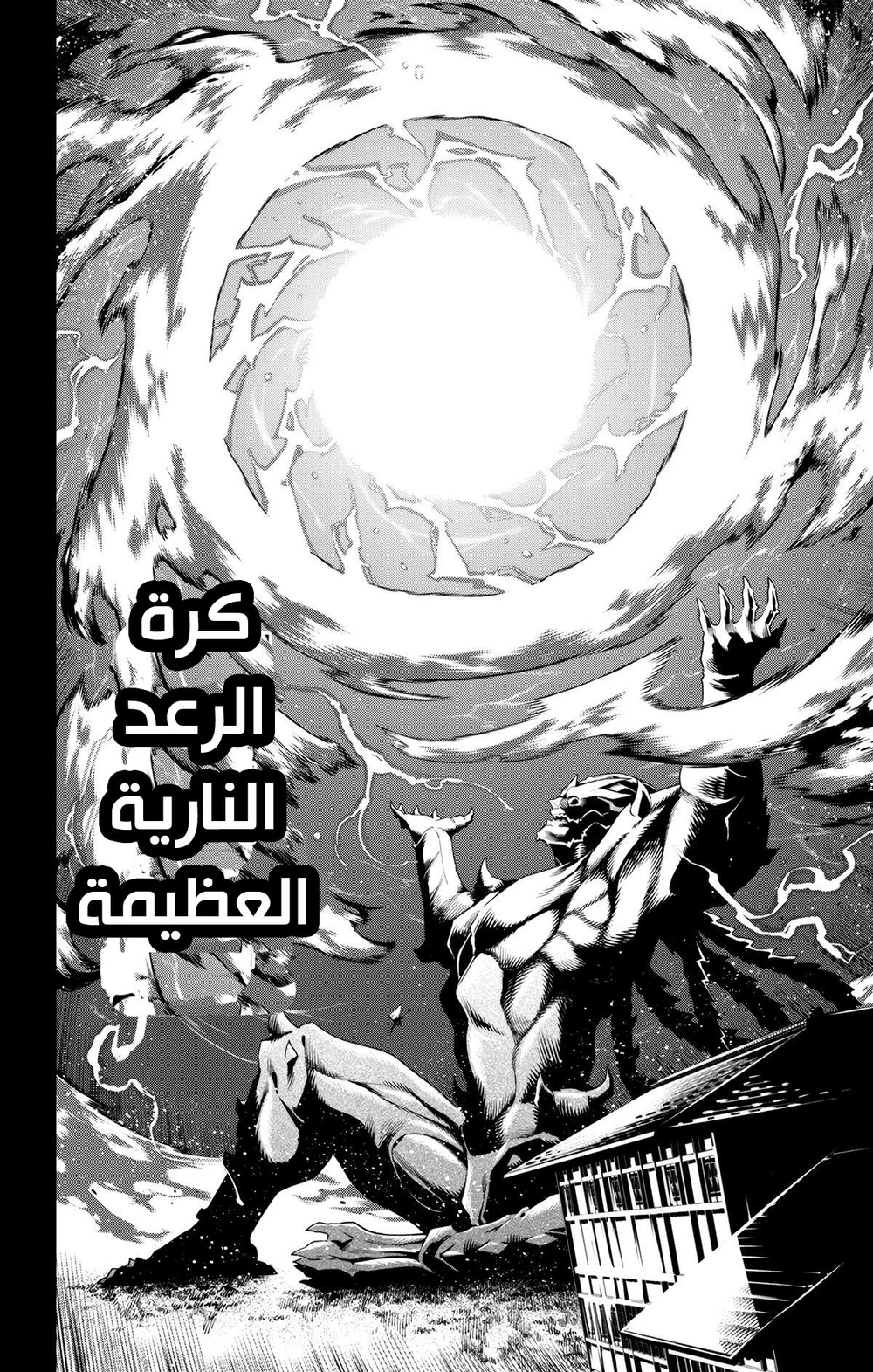 Chapter Image 11