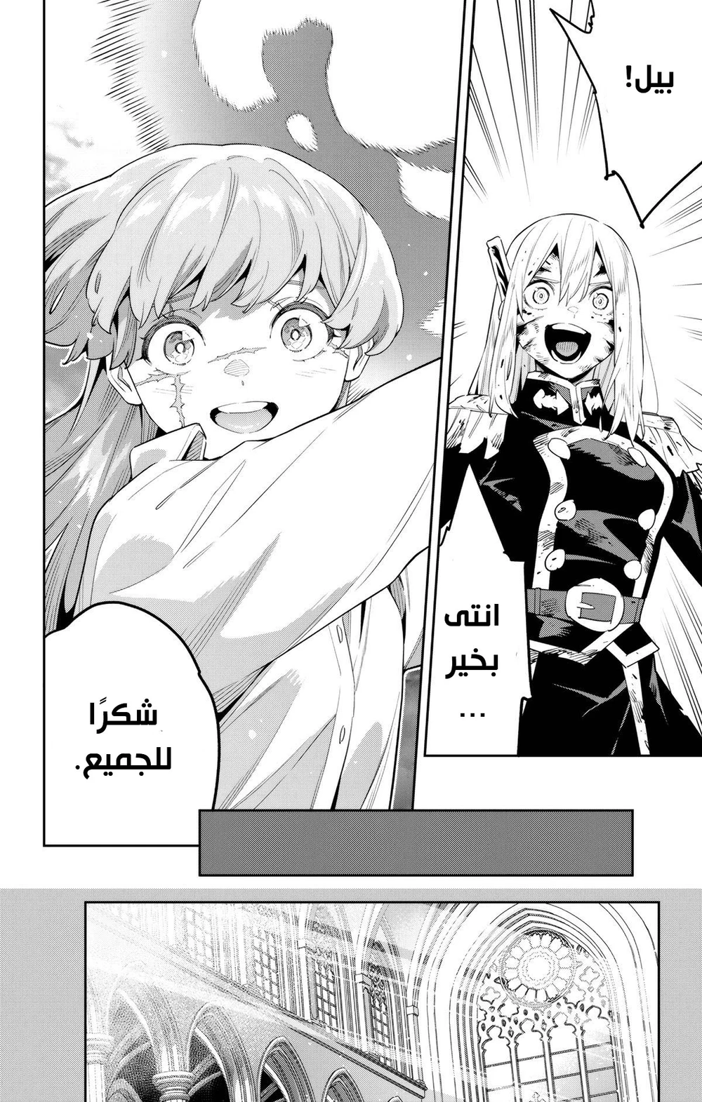 Chapter Image 15