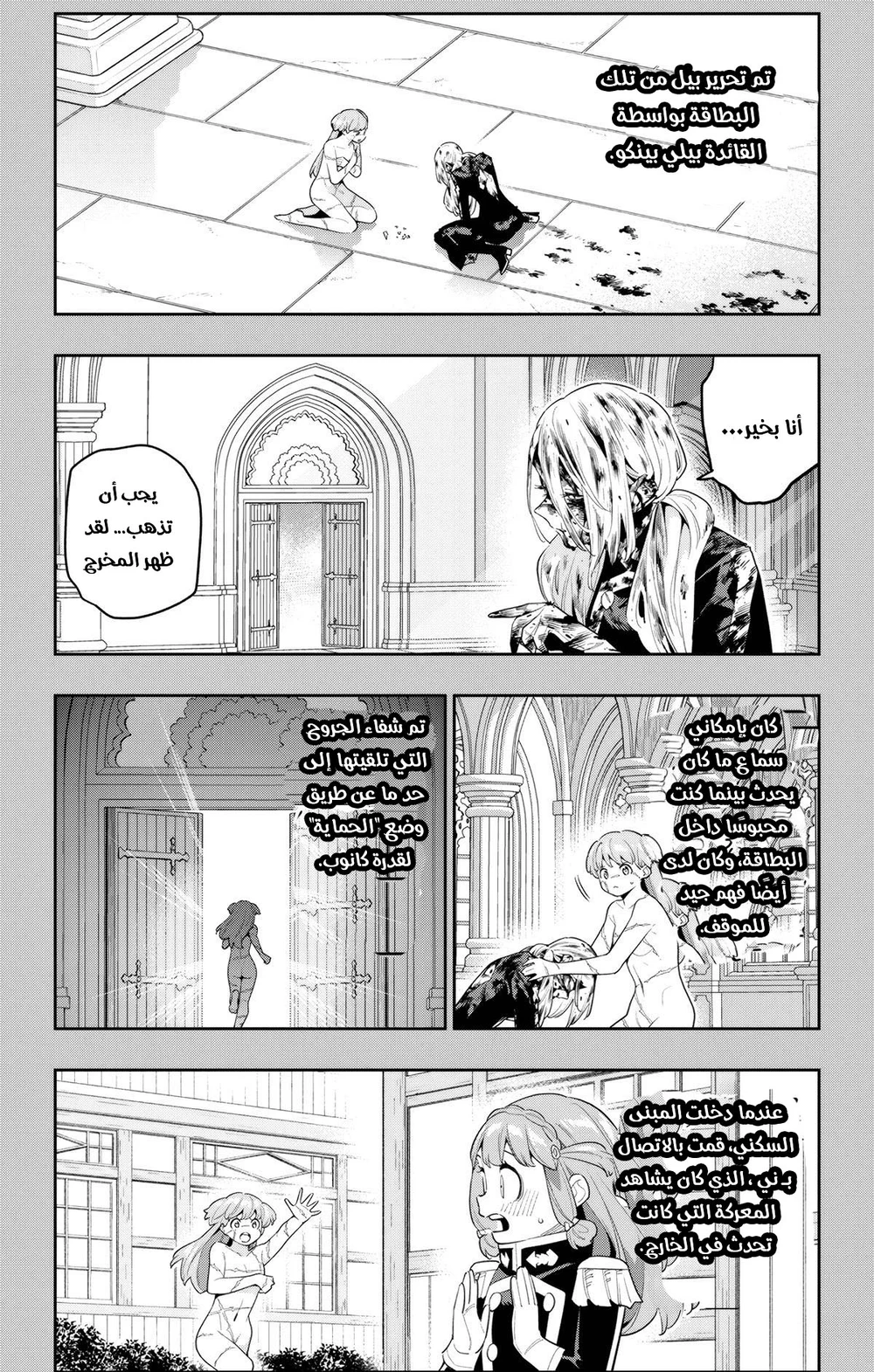 Chapter Image 16
