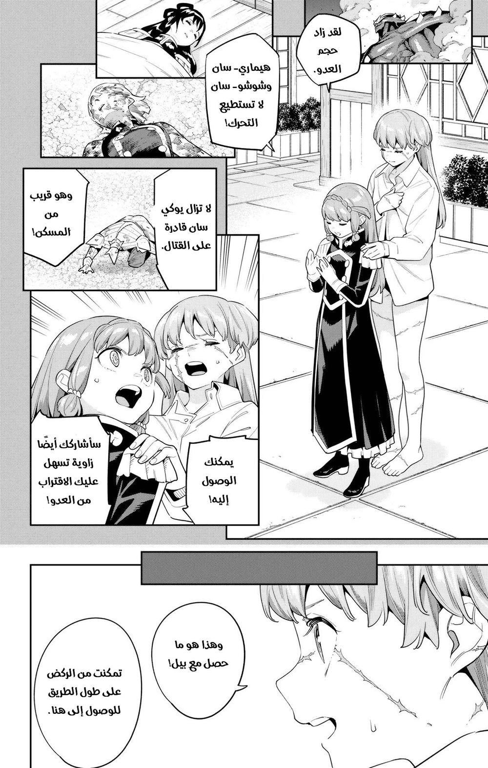 Chapter Image 17