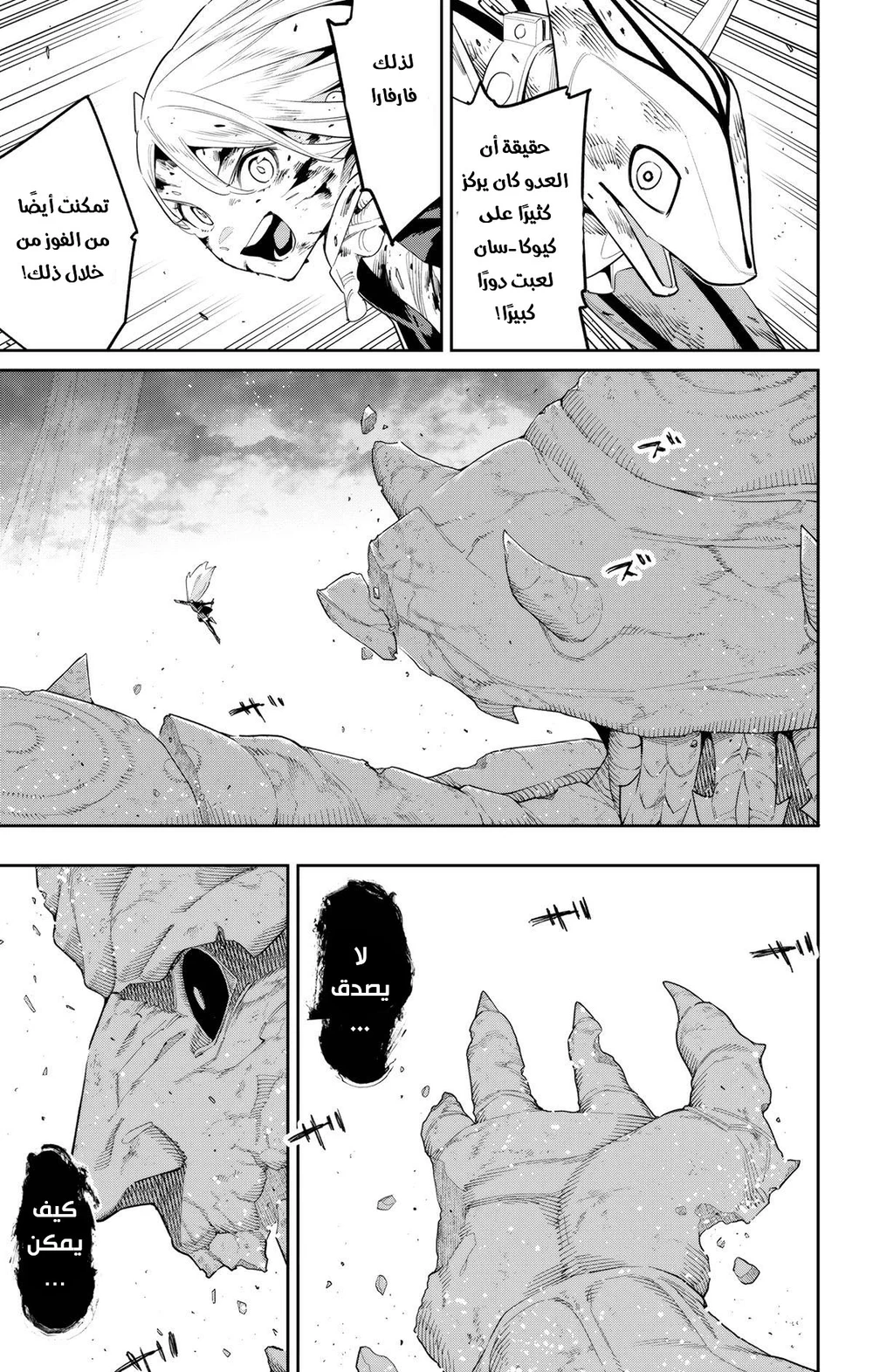 Chapter Image 18