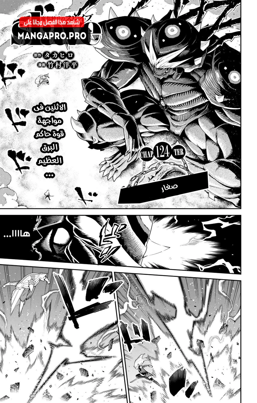 Chapter Image 2