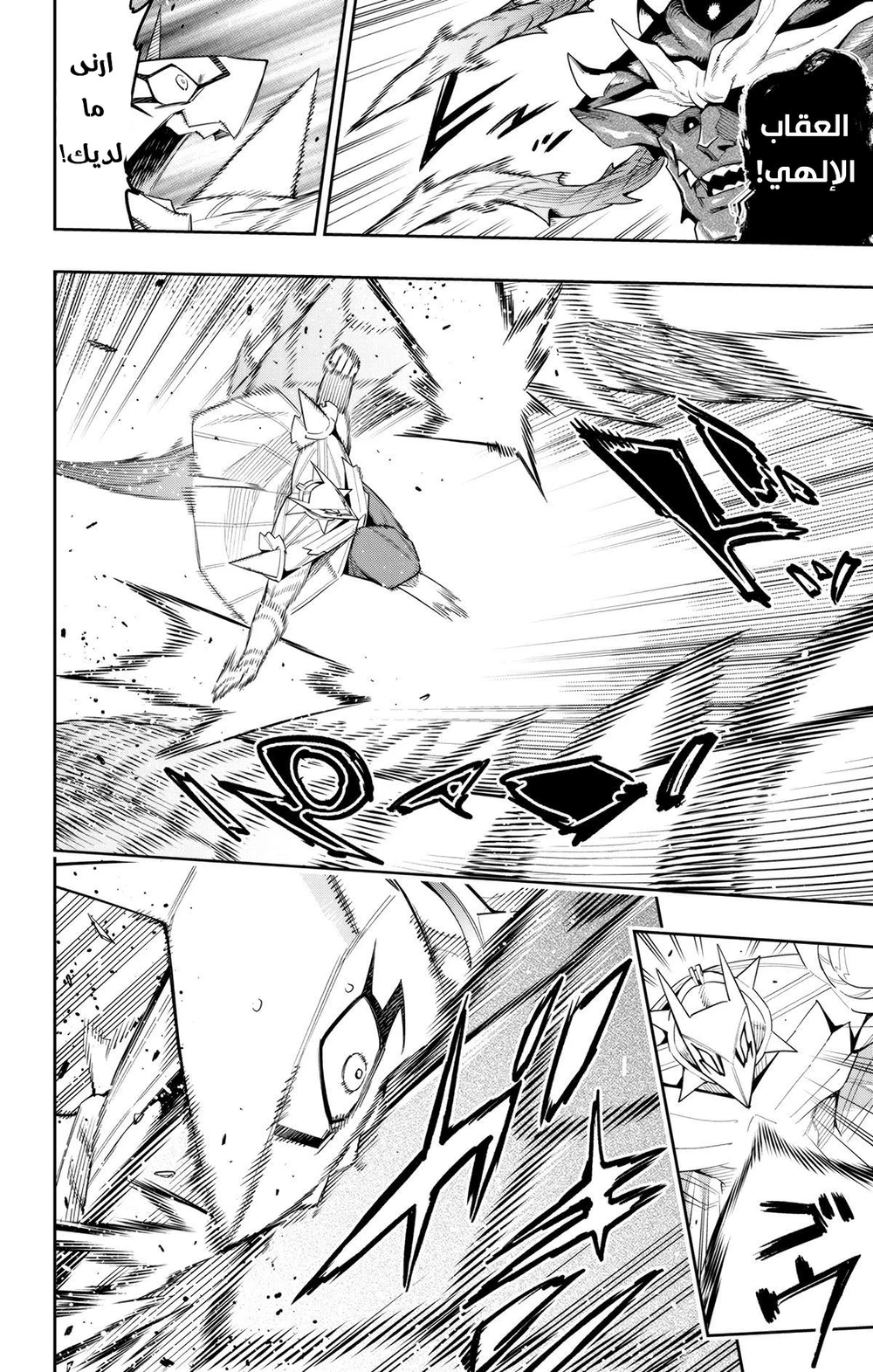 Chapter Image 3