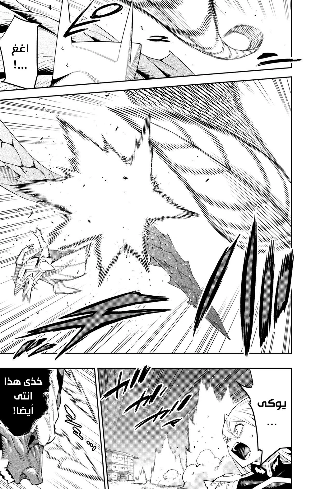 Chapter Image 4