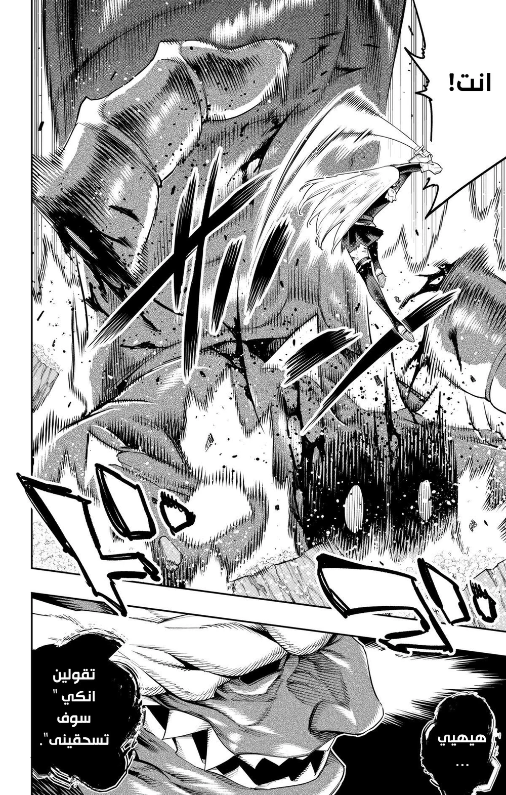 Chapter Image 9
