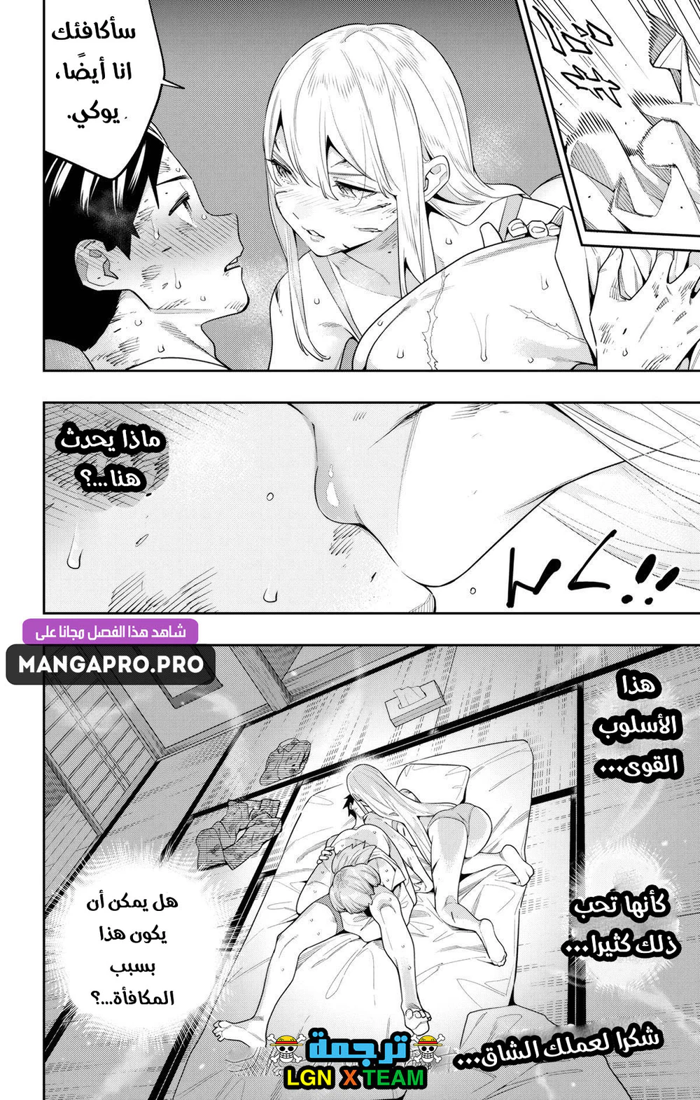 Chapter Image 11