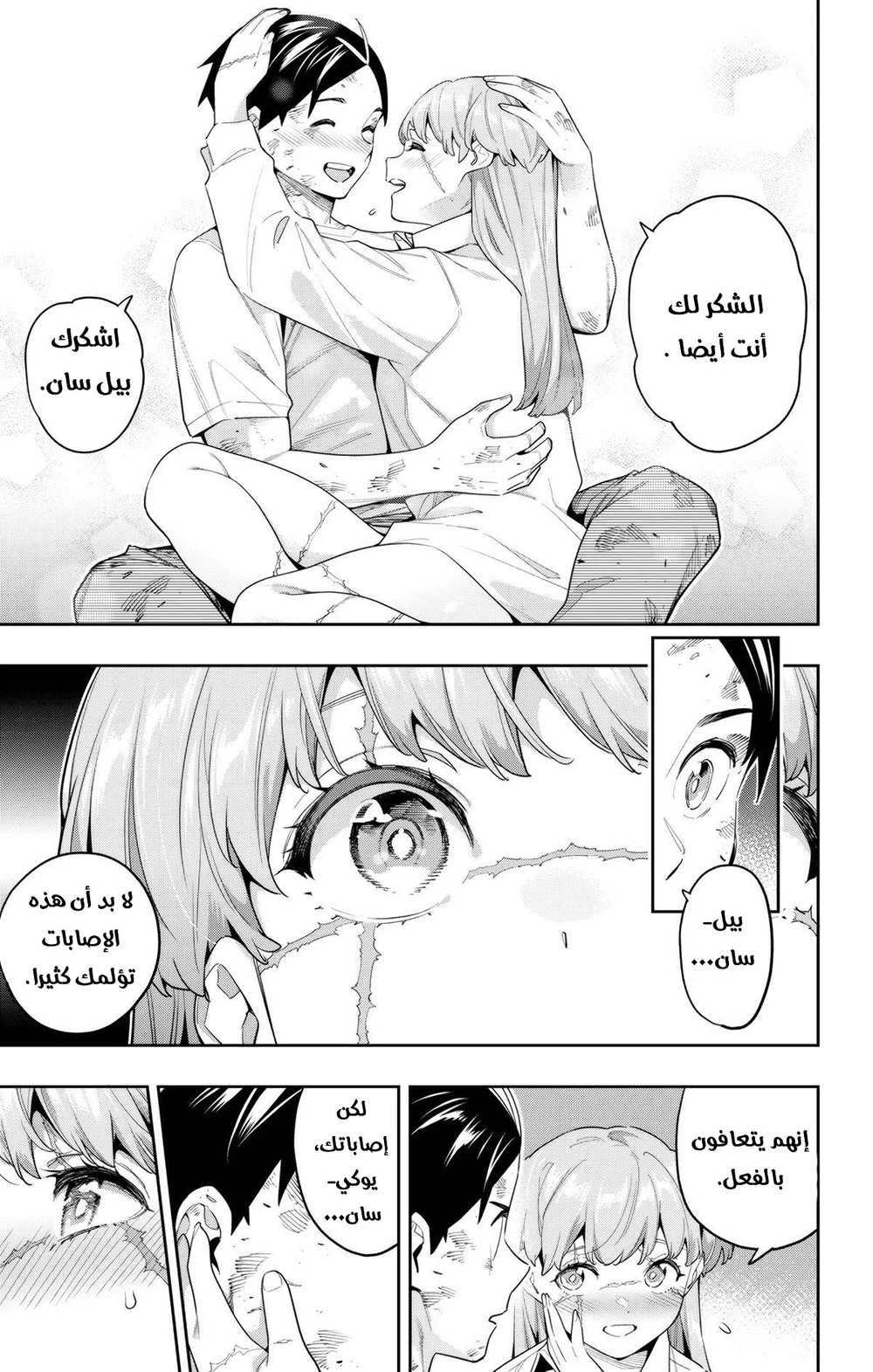 Chapter Image 4
