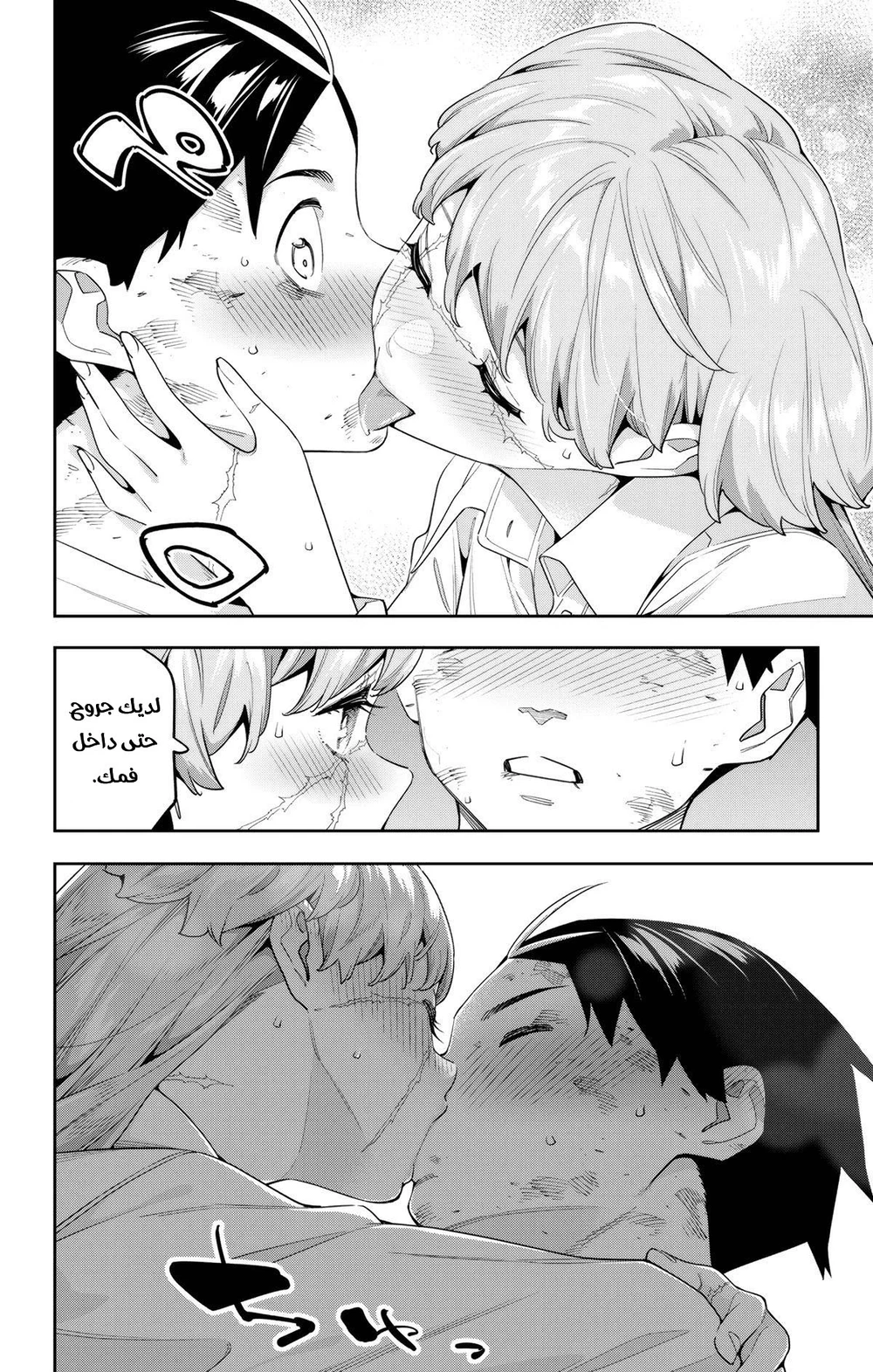 Chapter Image 5
