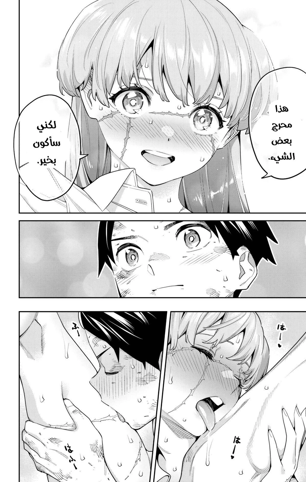 Chapter Image 9