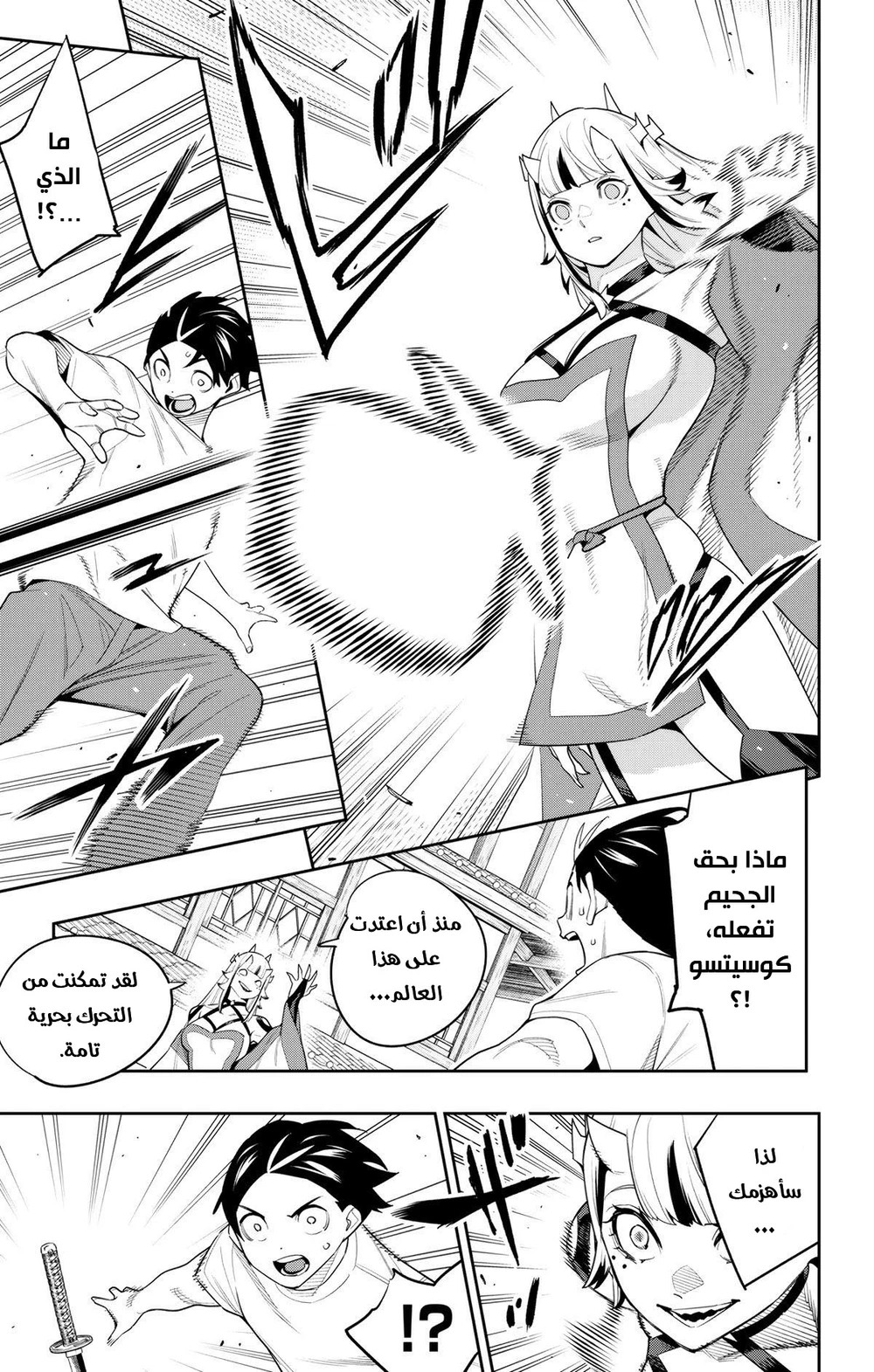 Chapter Image 10