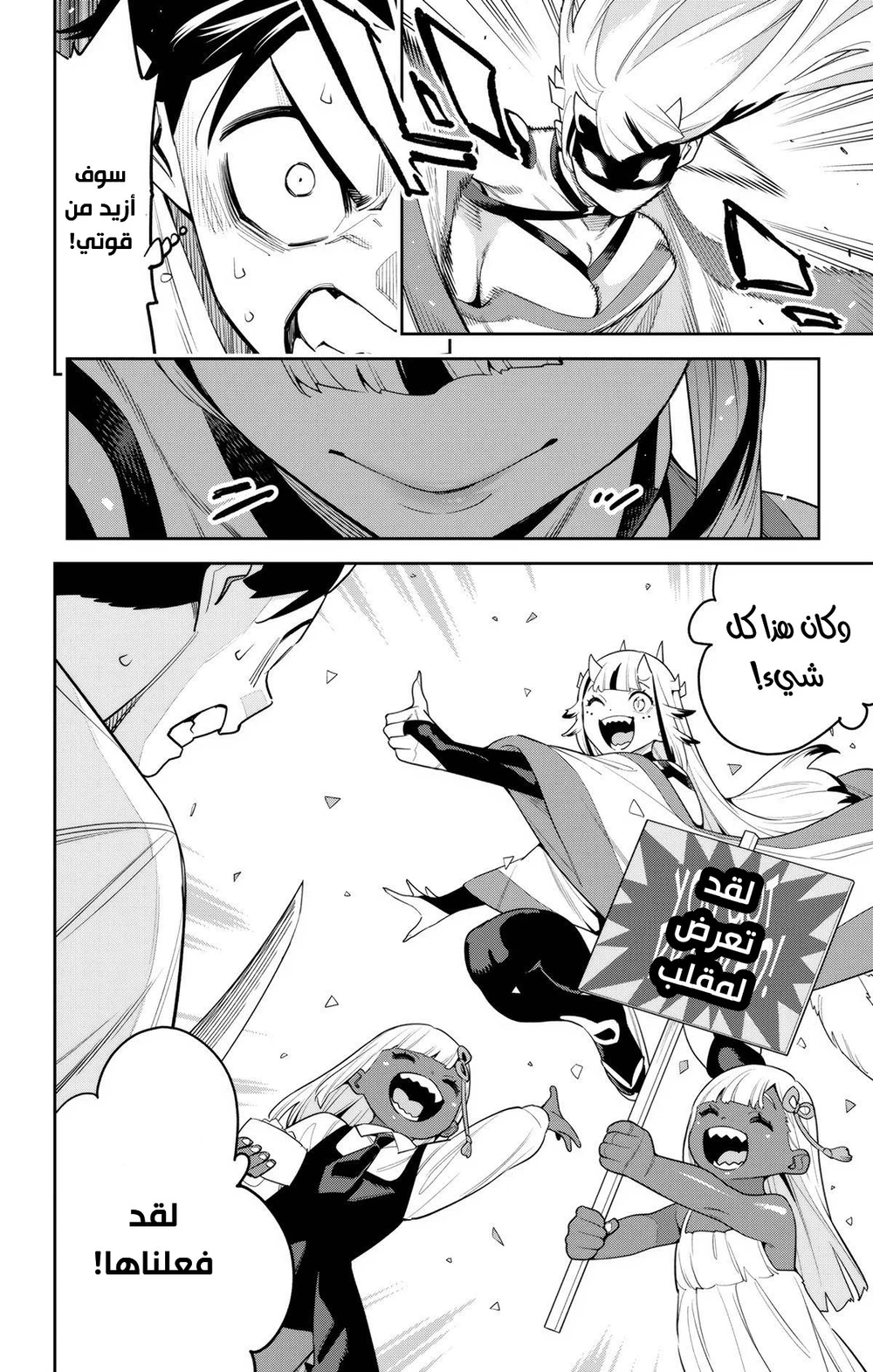 Chapter Image 13