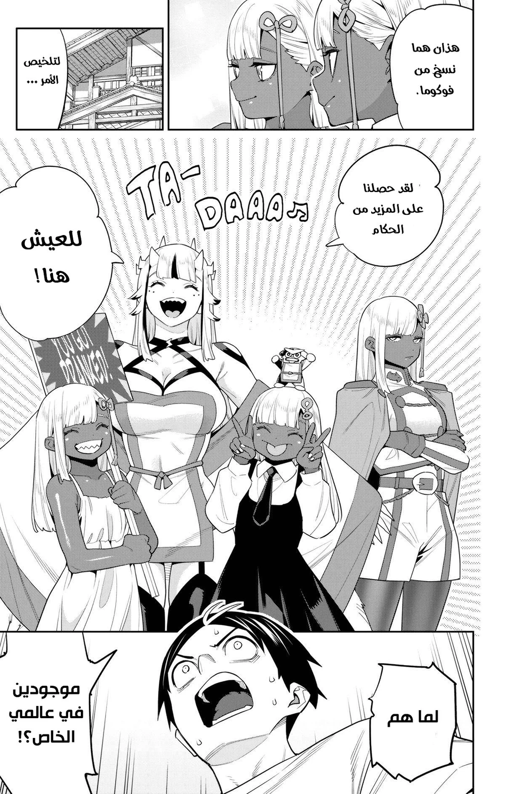 Chapter Image 16