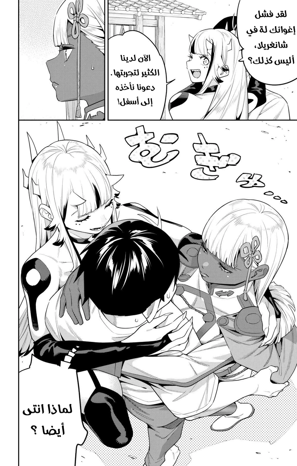 Chapter Image 19