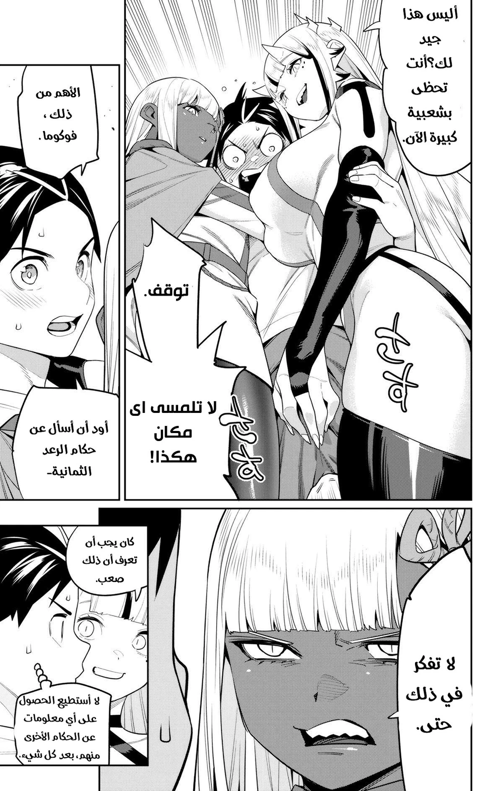 Chapter Image 20