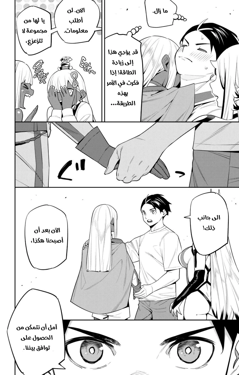 Chapter Image 21