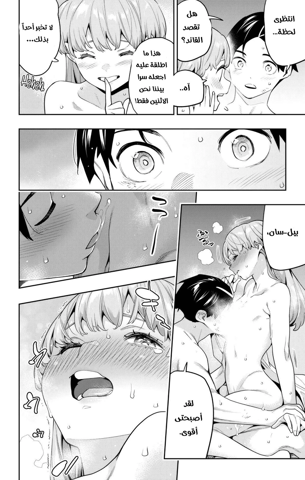 Chapter Image 5