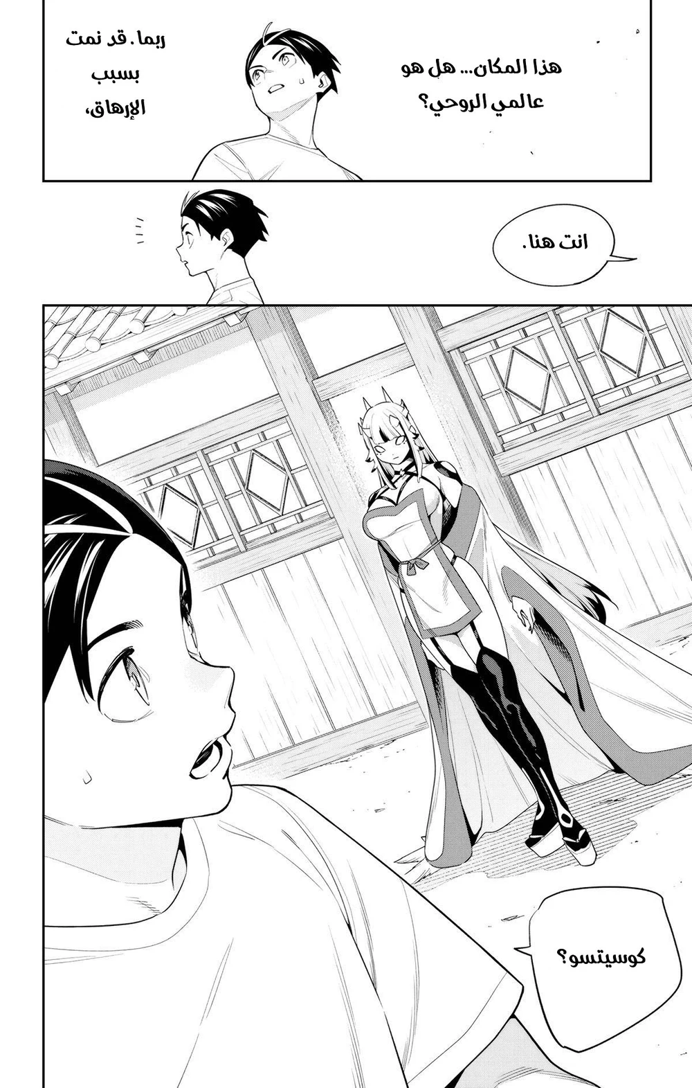 Chapter Image 9