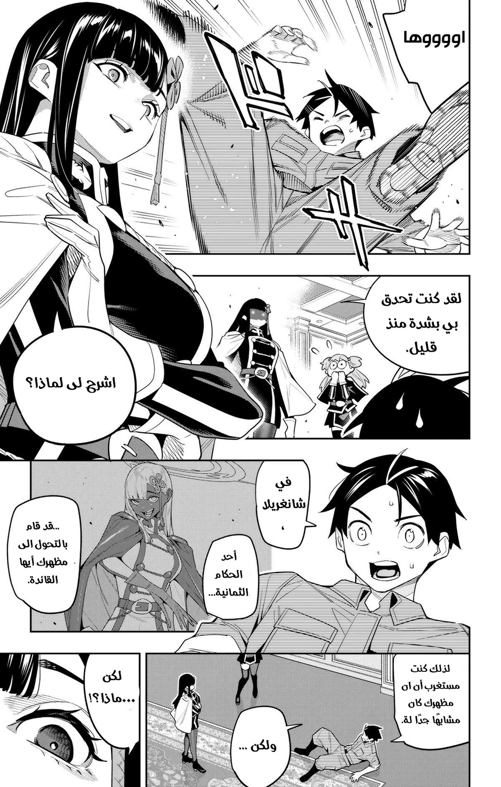 Chapter Image 10