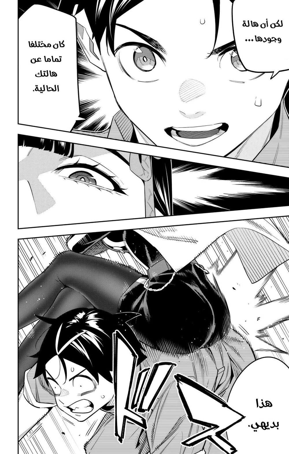 Chapter Image 11