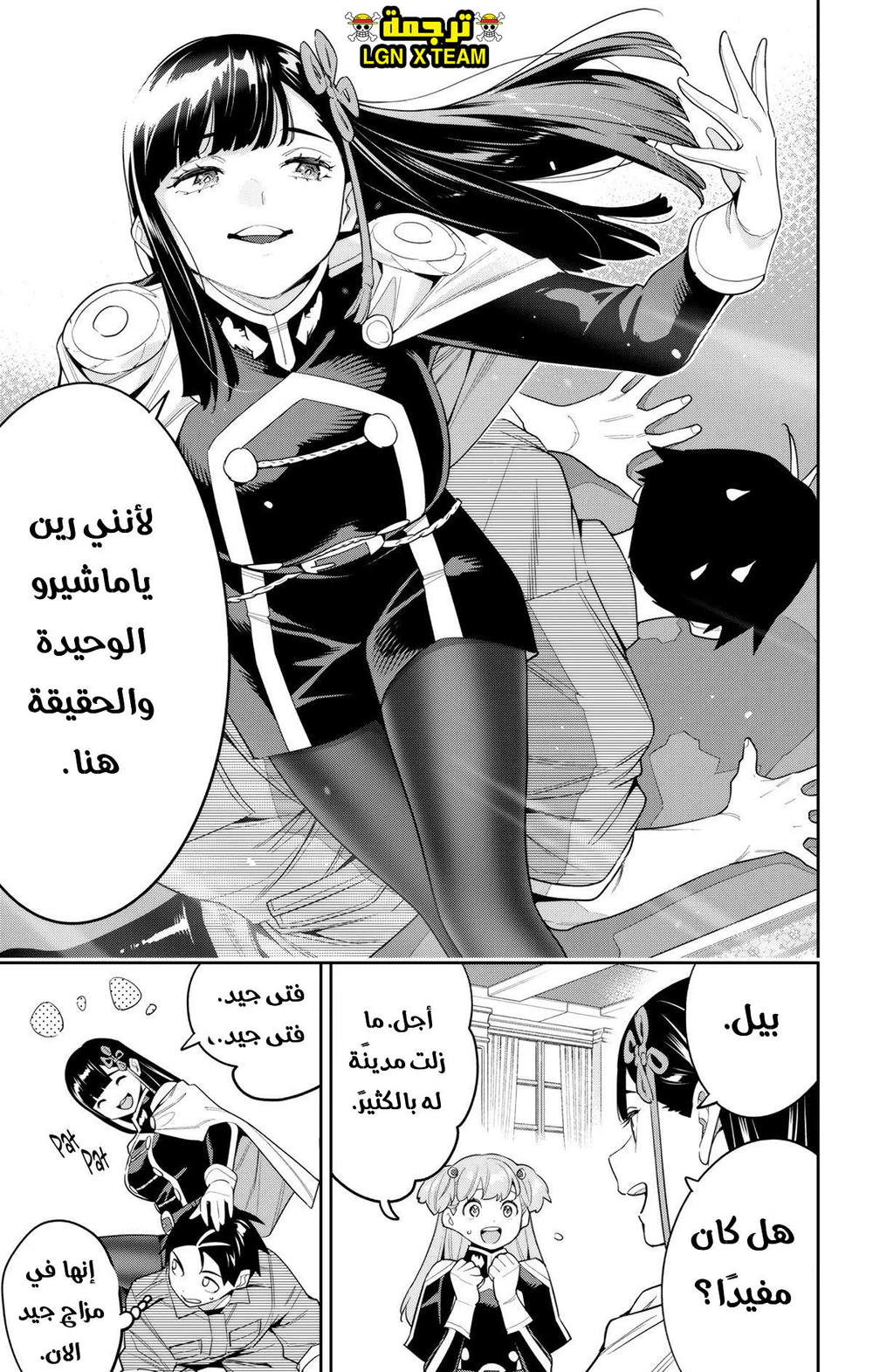 Chapter Image 12