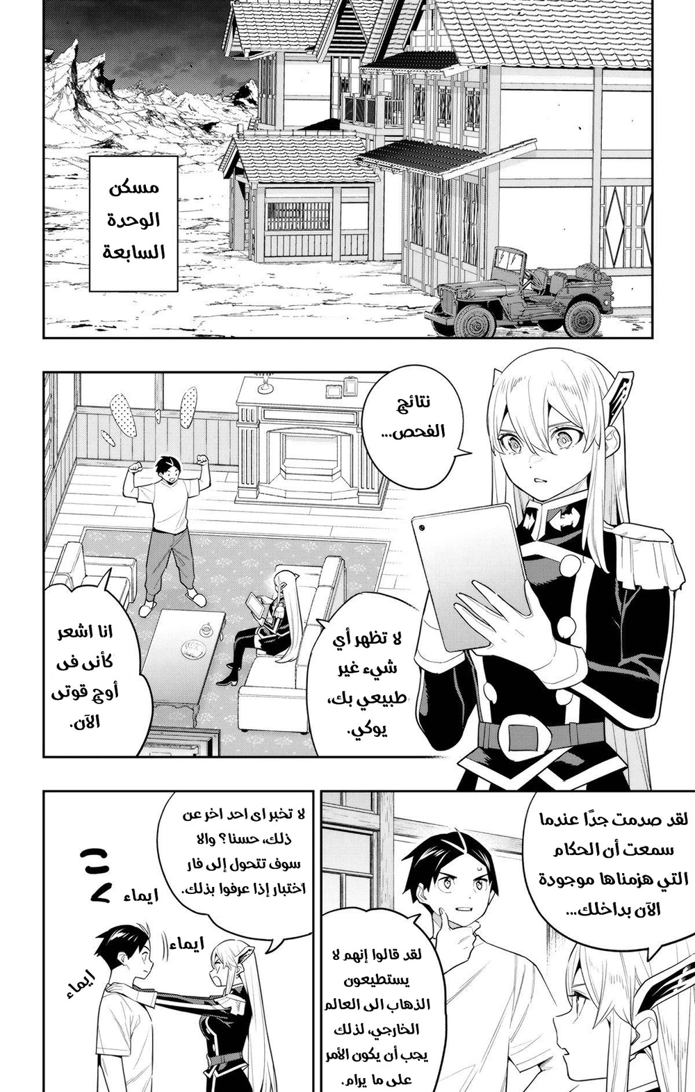 Chapter Image 13