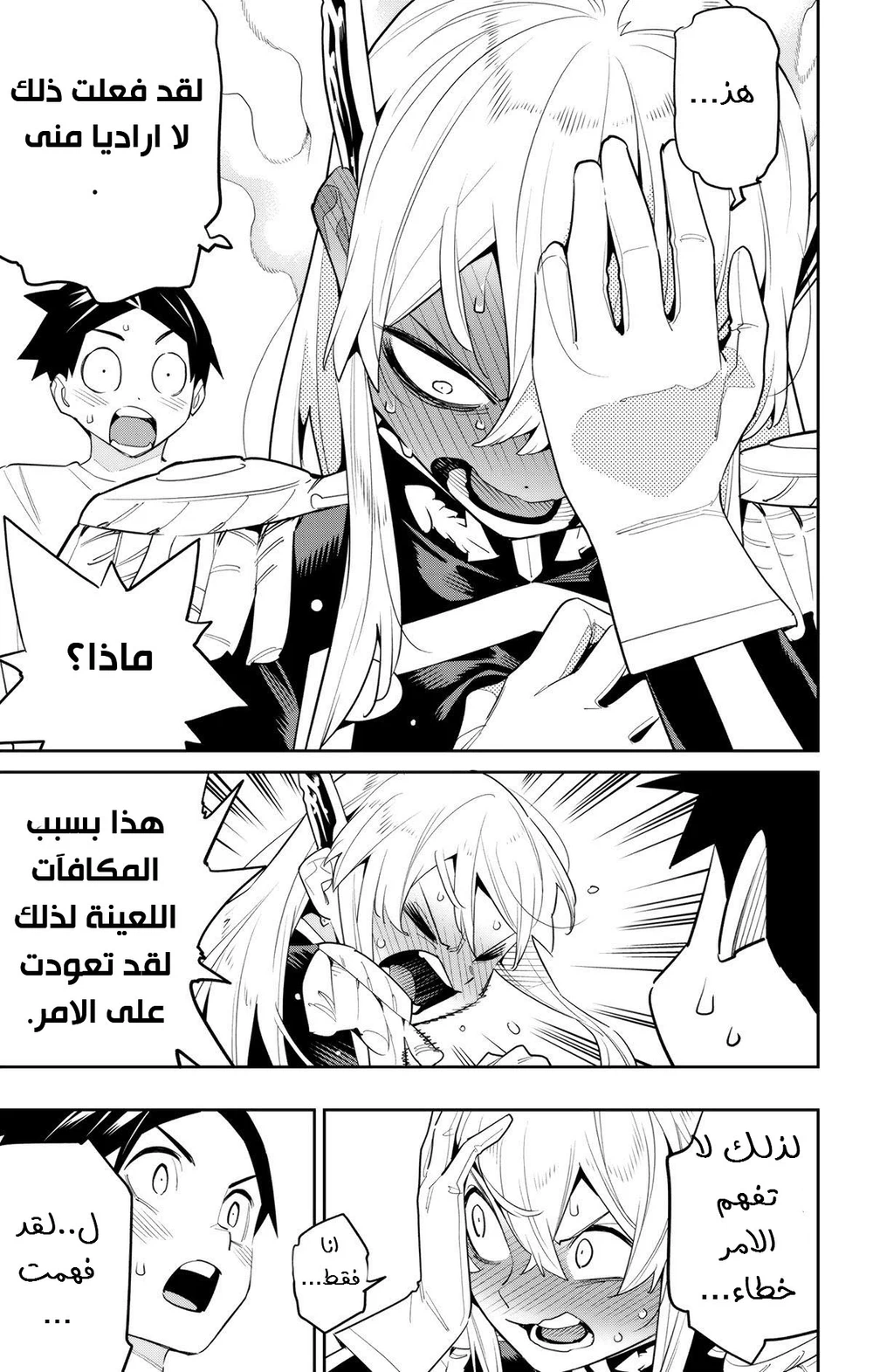 Chapter Image 16