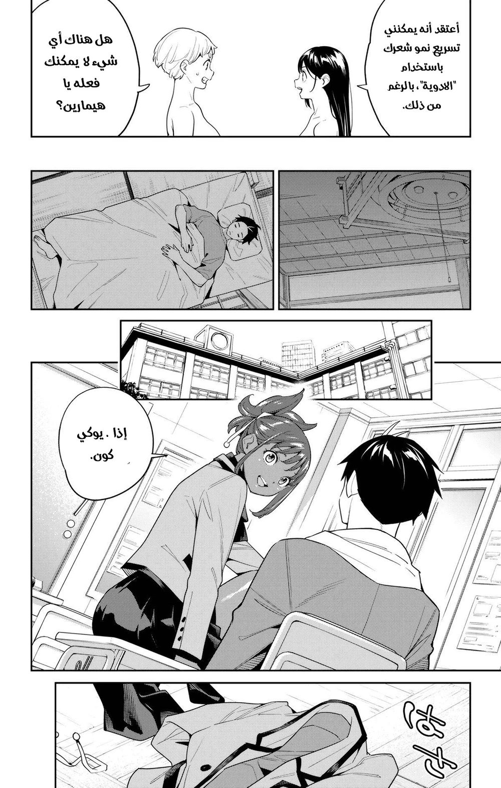 Chapter Image 19