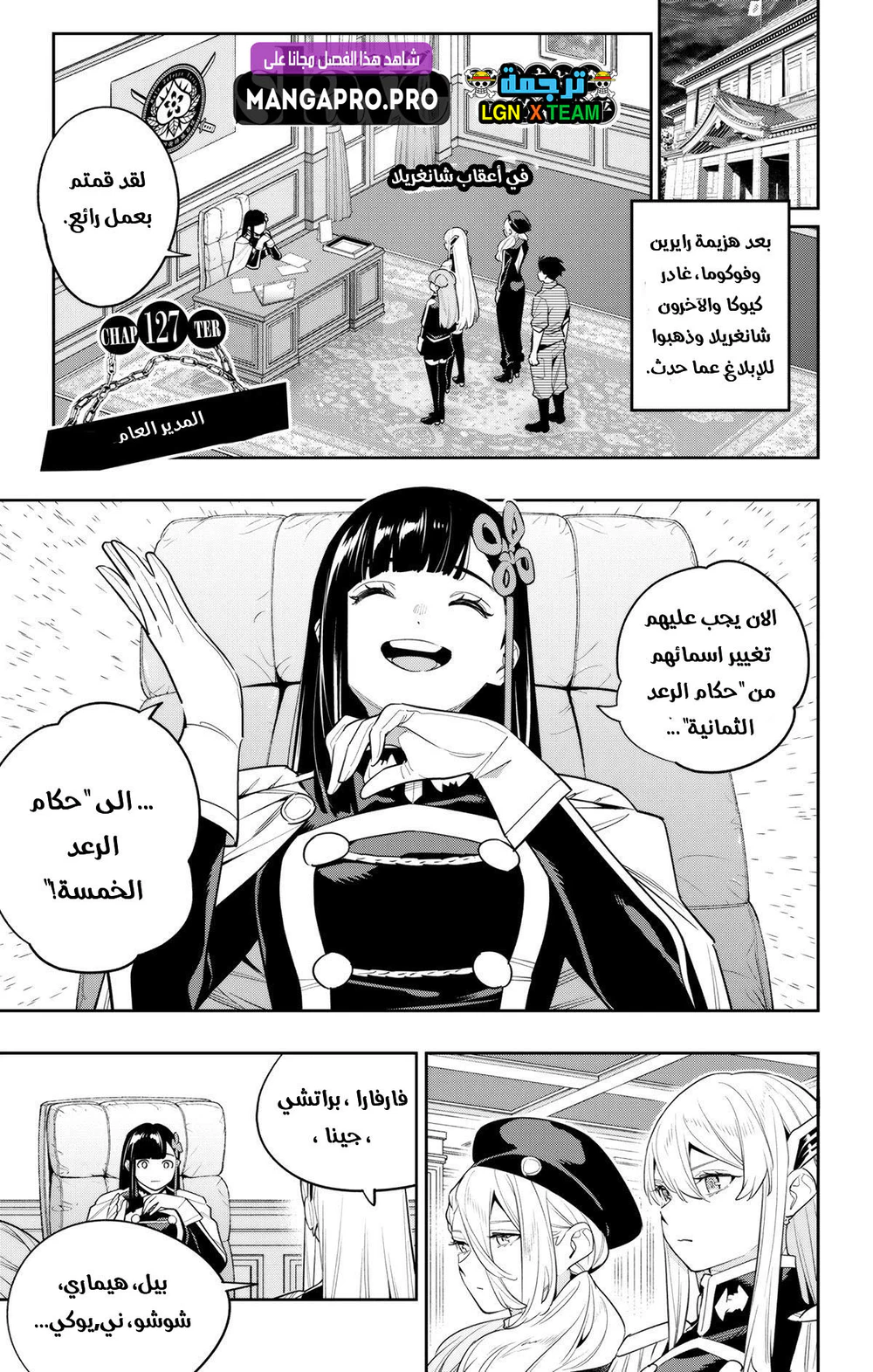 Chapter Image 2